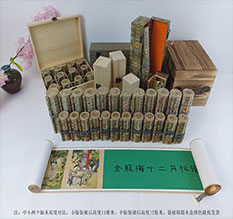 乳源春画全集之金瓶梅绘画24手卷